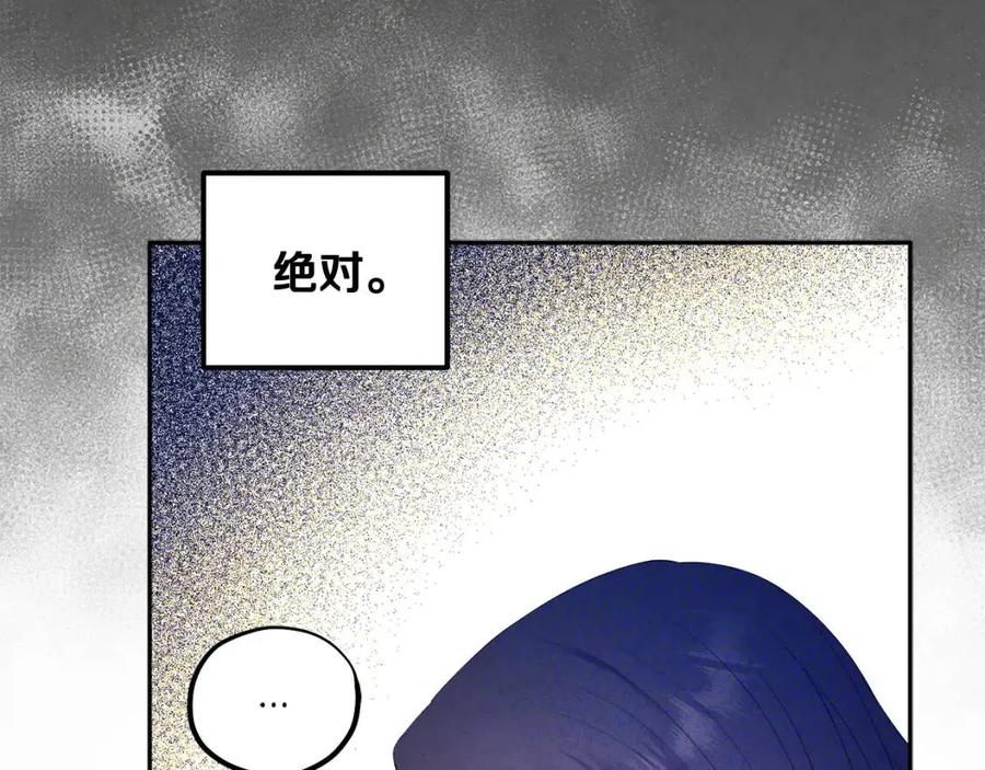 太阳的主人漫画23集漫画,第61话 正人2图