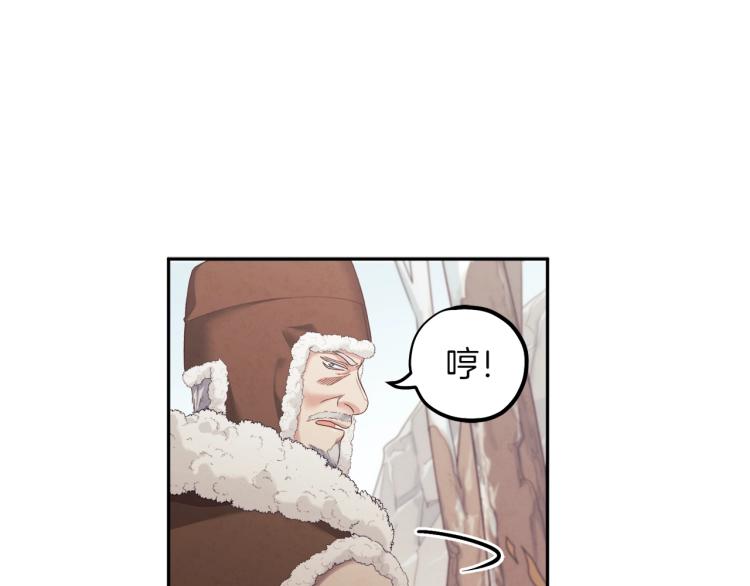 太阳的主人漫画23集漫画,第2话 村长的警告1图