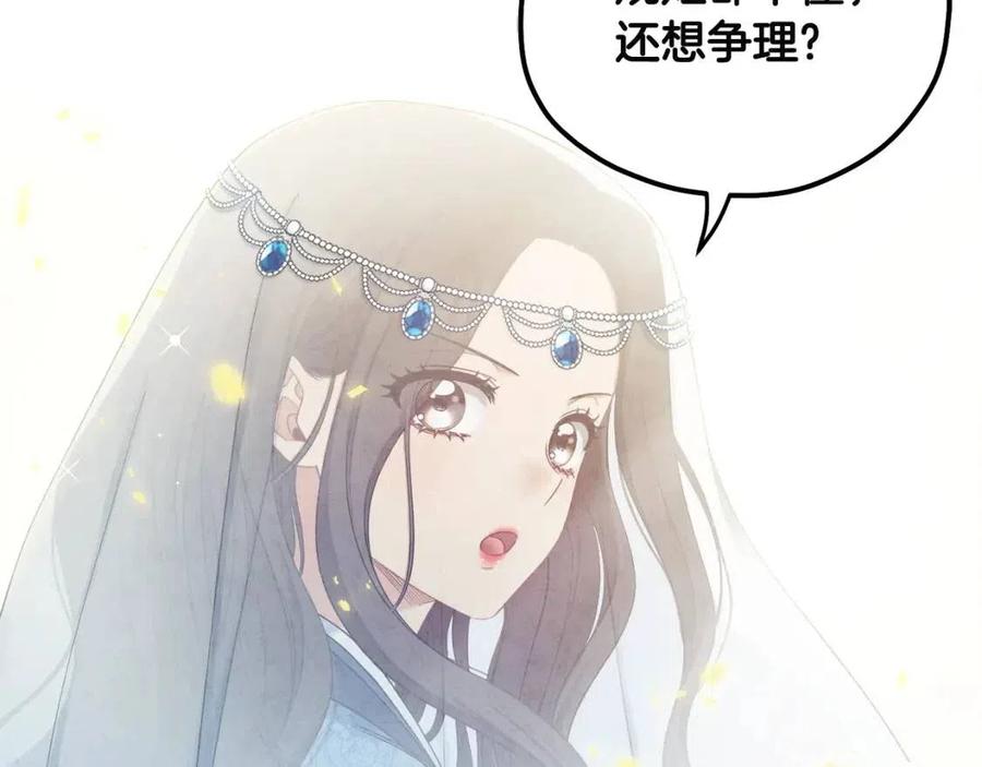 太阳的主人漫画23集漫画,第67话 亲近亲近1图