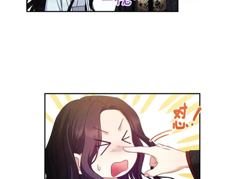 太阳的主人漫画23集漫画,第61话 正人2图