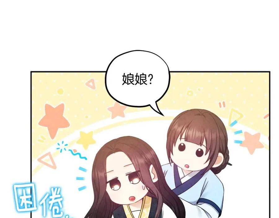 太阳的主人漫画23集漫画,第68话 计划2图