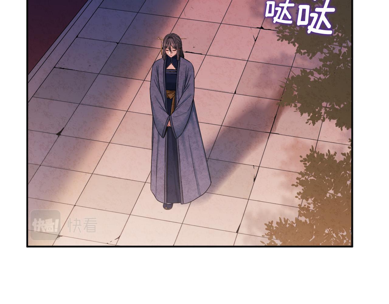 太阳的主人漫画23集漫画,第73话 另一面2图