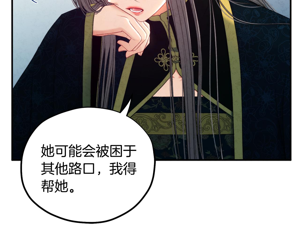 太阳的主人漫画23集漫画,第86话 主动1图