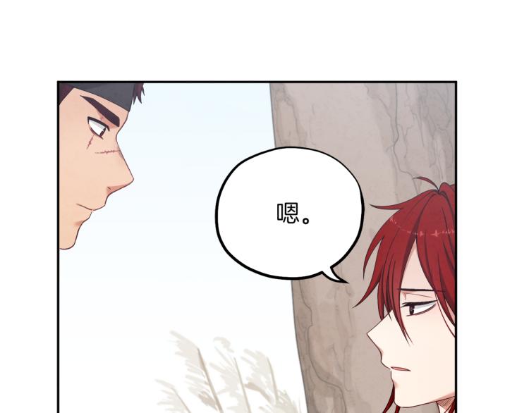 太阳的主人漫画23集漫画,第14话 医治众人1图