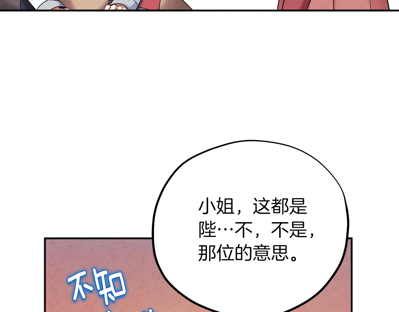 太阳的主人漫画23集漫画,第97话 宠妃要考试！1图