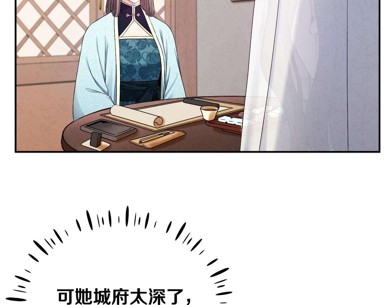 太阳的主人漫画23集漫画,第69话 合作1图