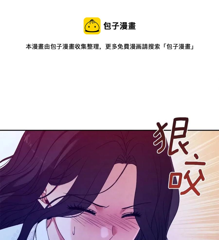 太阳的主人漫画23集漫画,第44话 你只能是我的1图