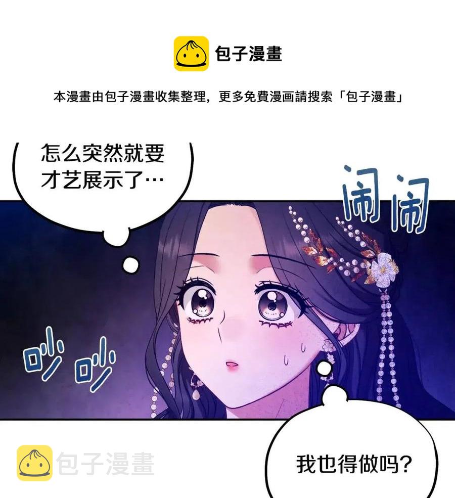 太阳的主人漫画免费原版漫画,第54话 假面1图