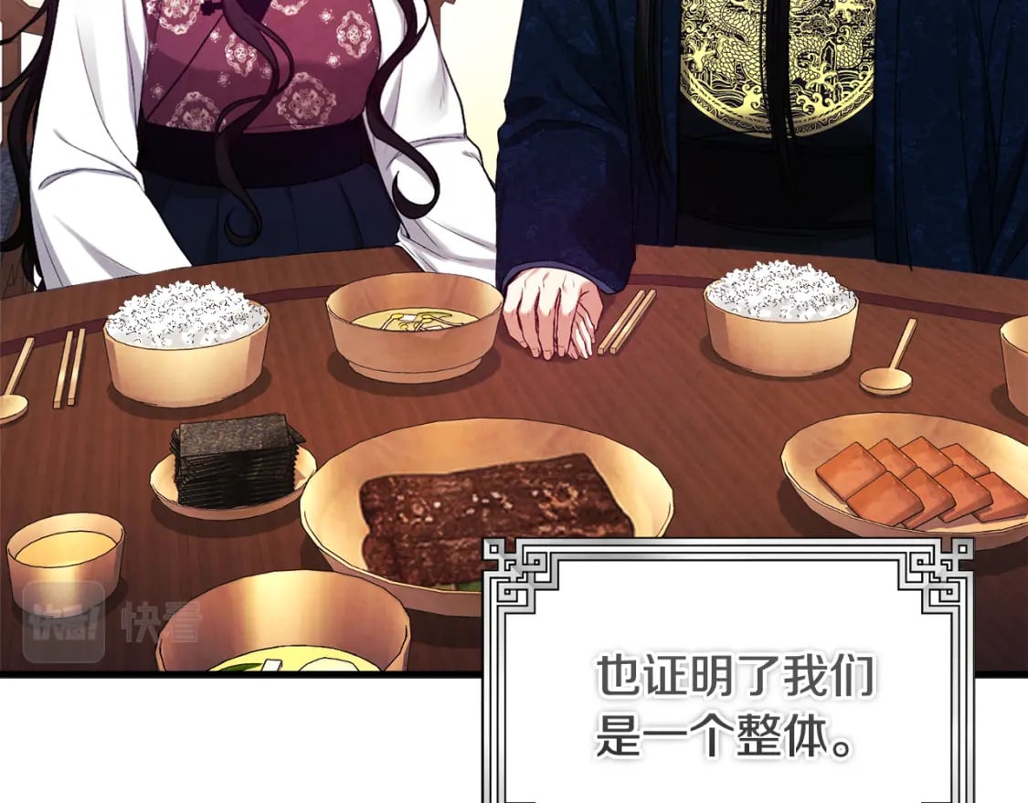 太阳的主人漫画23集漫画,番外2 想念母亲2图