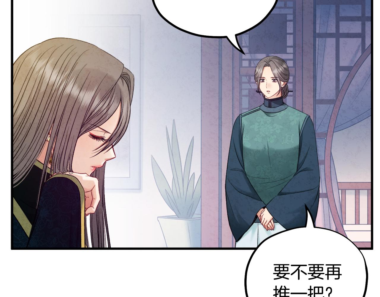 太阳的主人漫画23集漫画,第86话 主动2图