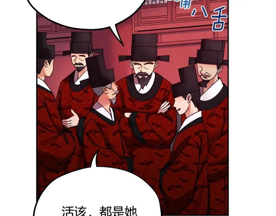 太阳的主人漫画23集漫画,第58话 赏罚分明2图