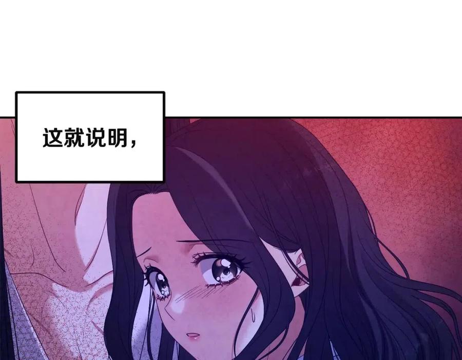 太阳的主人完结了吗漫画,第45话 心中的执念2图