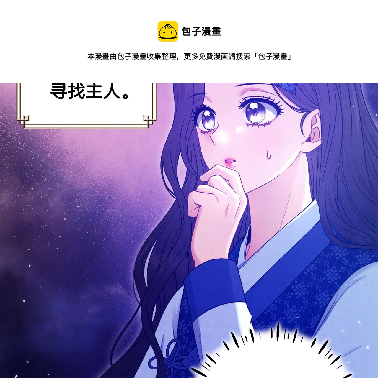 太阳的主人小说全文免费阅读漫画,第76话 幕后黑手1图