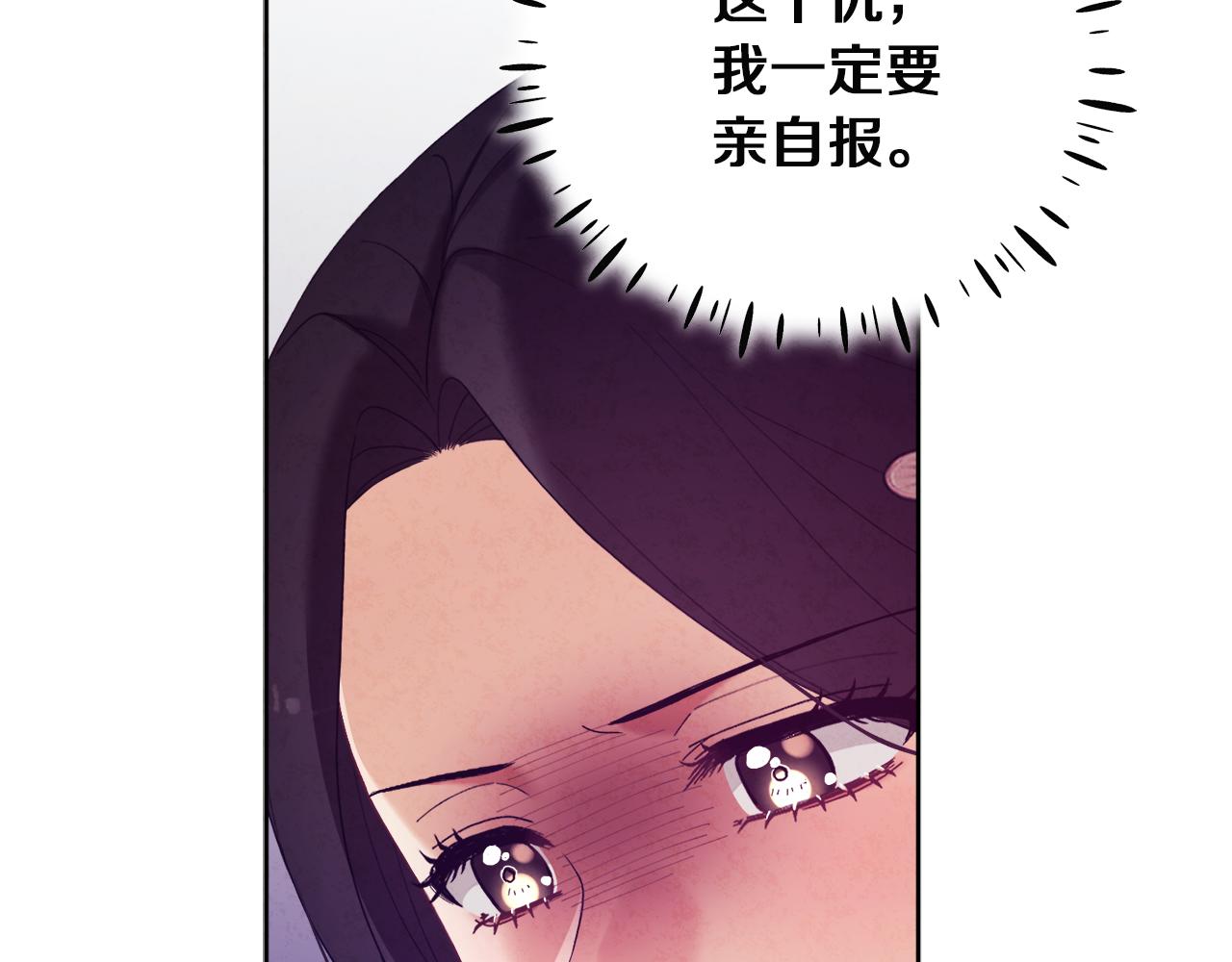 太阳的主人漫画23集漫画,第32话 你准备好了吗2图