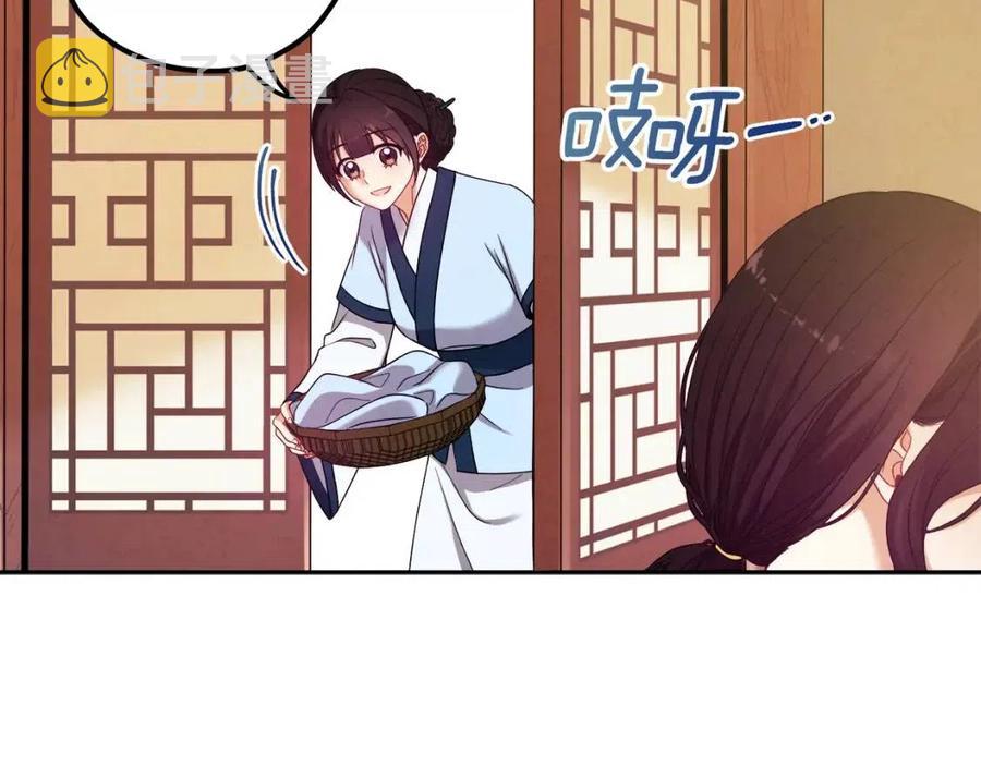 太阳的主人漫画23集漫画,第一季完结篇 布置作业2图