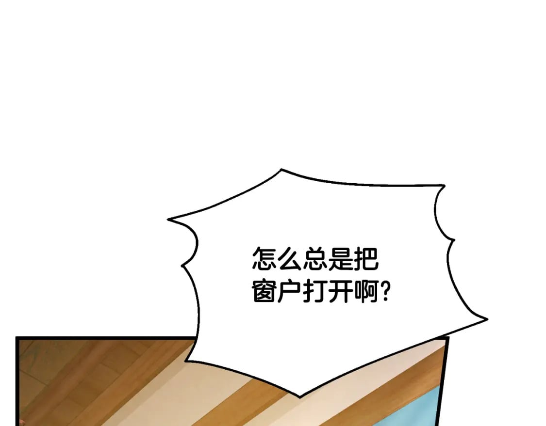 太阳的主人漫画11话漫画,番外4 立刻去见他1图