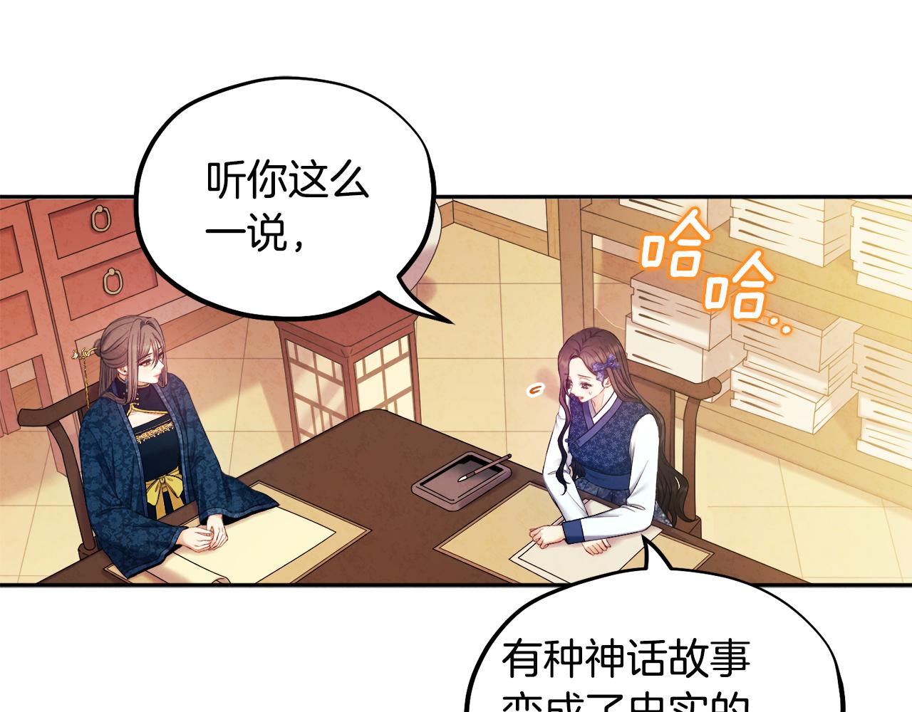 太阳的主人小说全文免费阅读漫画,第76话 幕后黑手2图