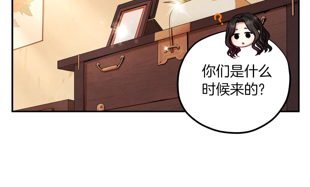 太阳的主人漫画23集漫画,第97话 宠妃要考试！2图