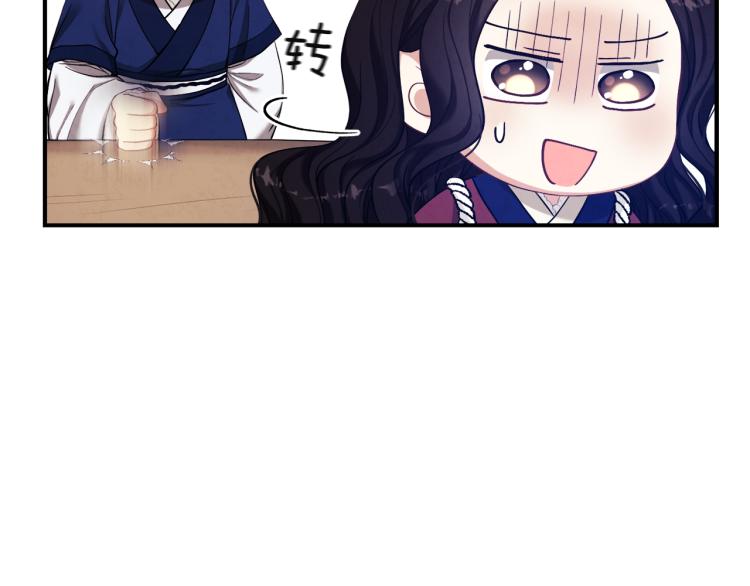 太阳的主人漫画23集漫画,第5话 母亲的秘密2图