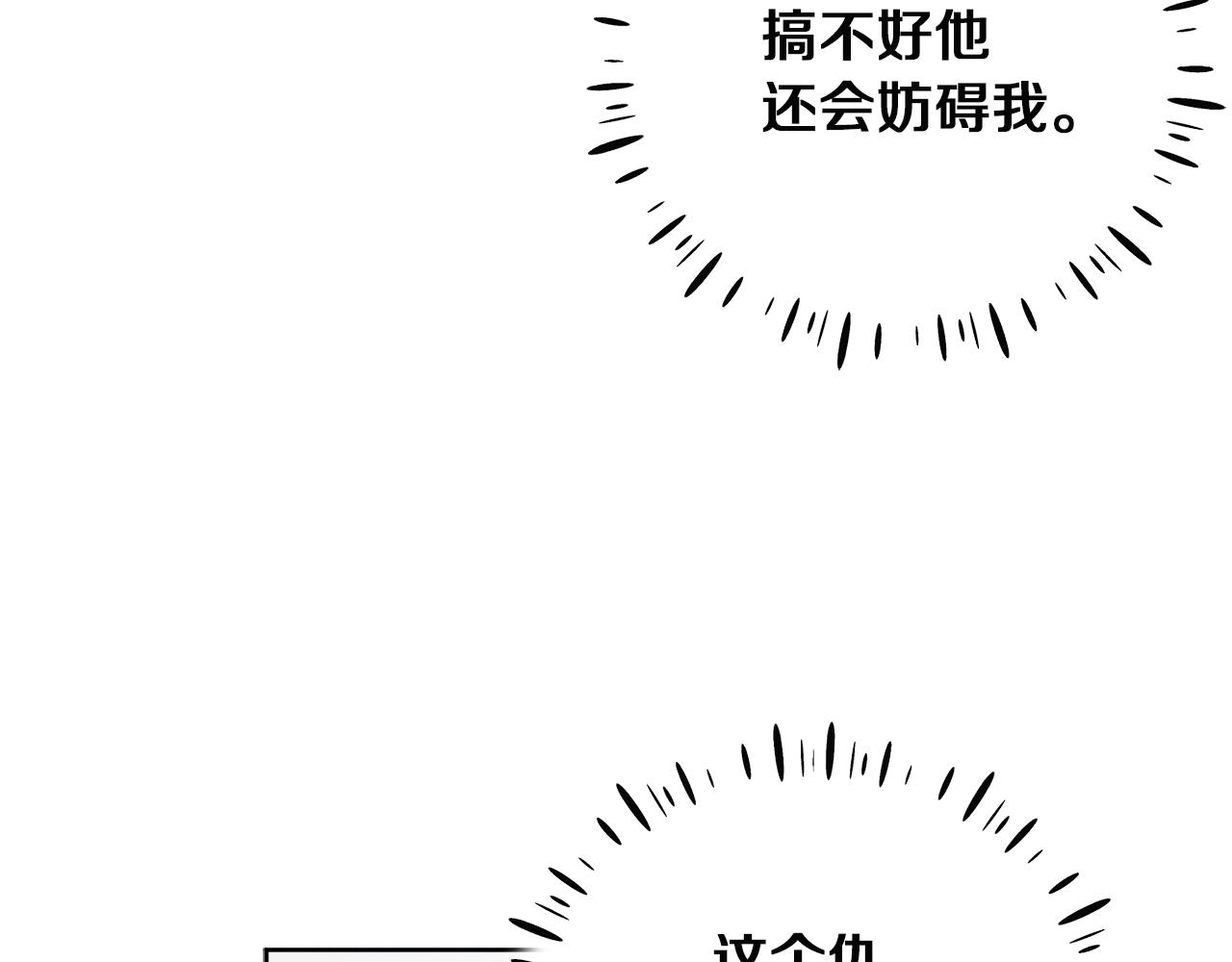 太阳的主人漫画23集漫画,第32话 你准备好了吗1图