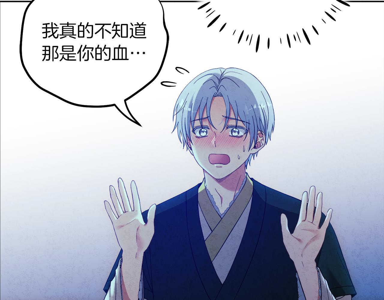 太阳的主人漫画23集漫画,第32话 你准备好了吗1图