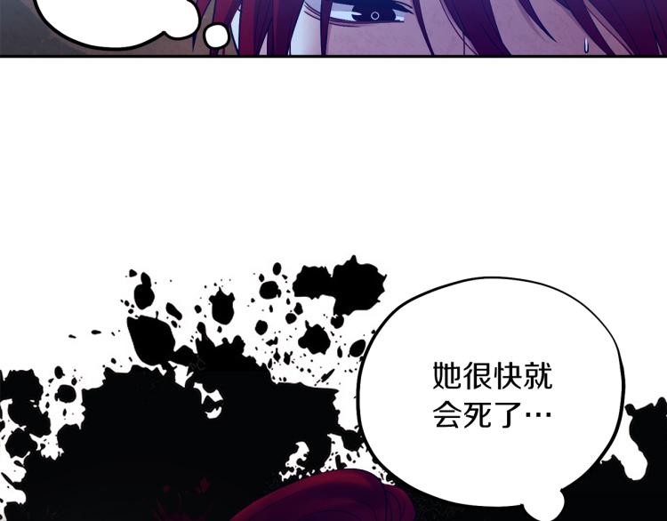 太阳的主人漫画23集漫画,第14话 医治众人2图