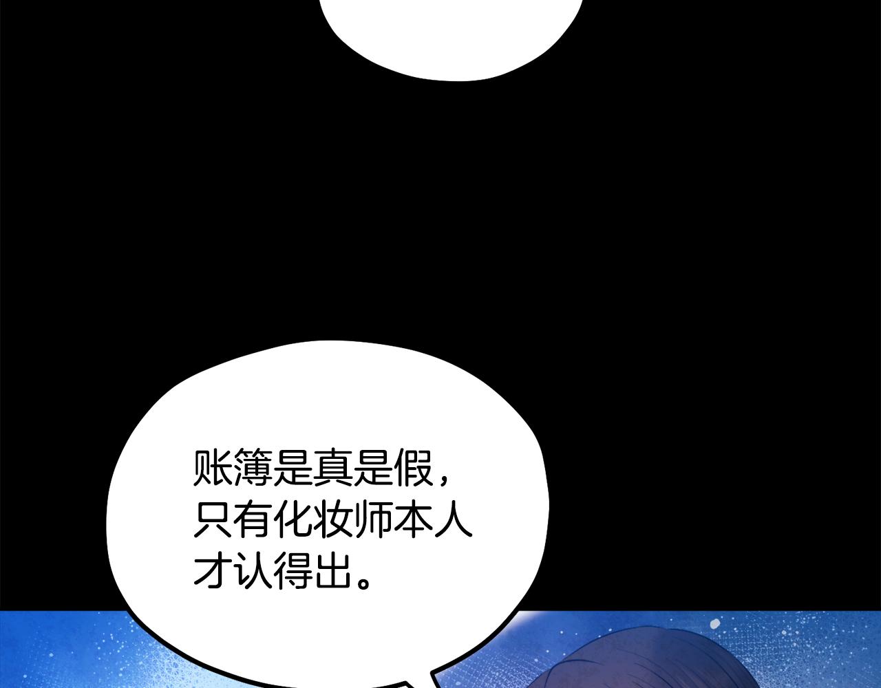 太阳的主人漫画23集漫画,第78话 更重要的事1图