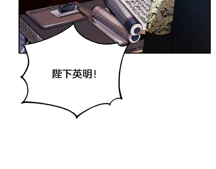 太阳的主人漫画23集漫画,第35话 要宠幸别的女人？2图