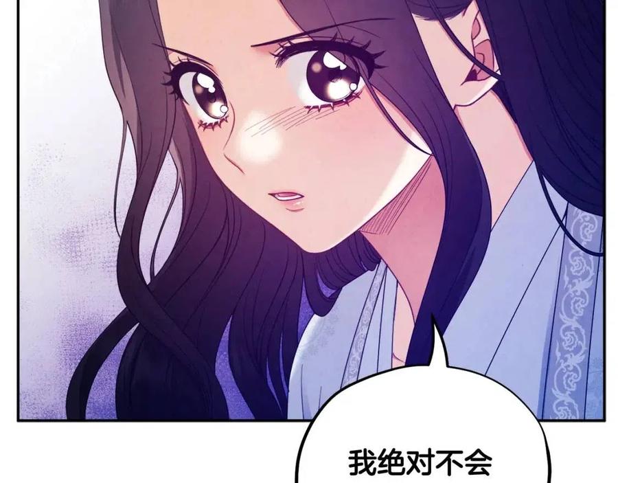 太阳的主人漫画23集漫画,第61话 正人2图