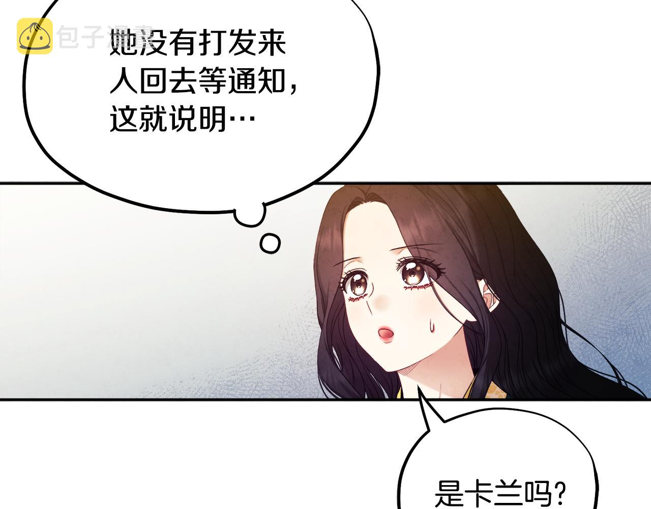 太阳的主人漫画23集漫画,第69话 合作1图