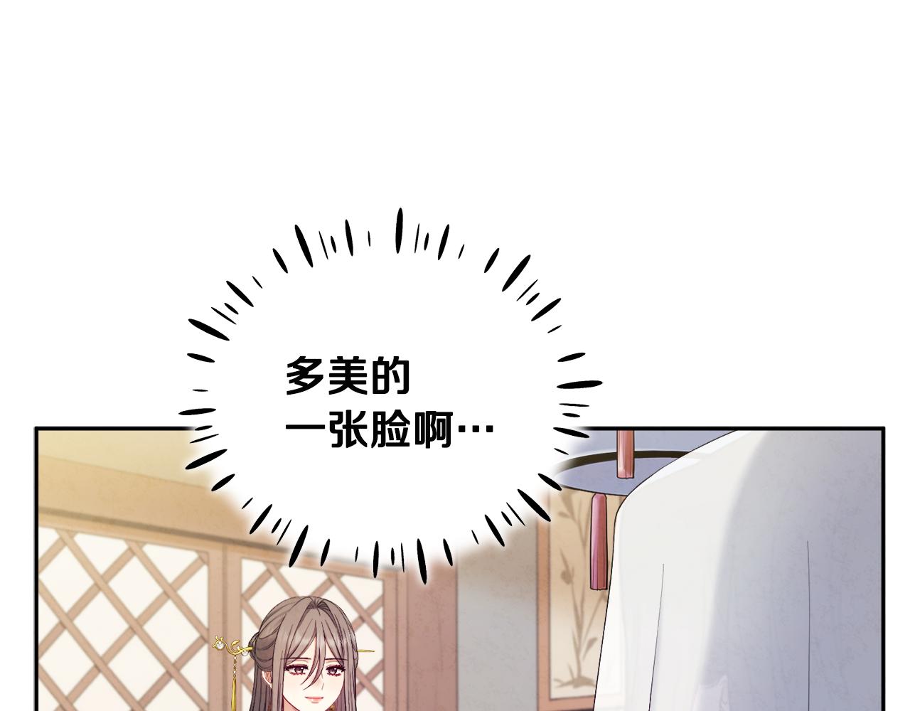 太阳的主人漫画23集漫画,第69话 合作2图