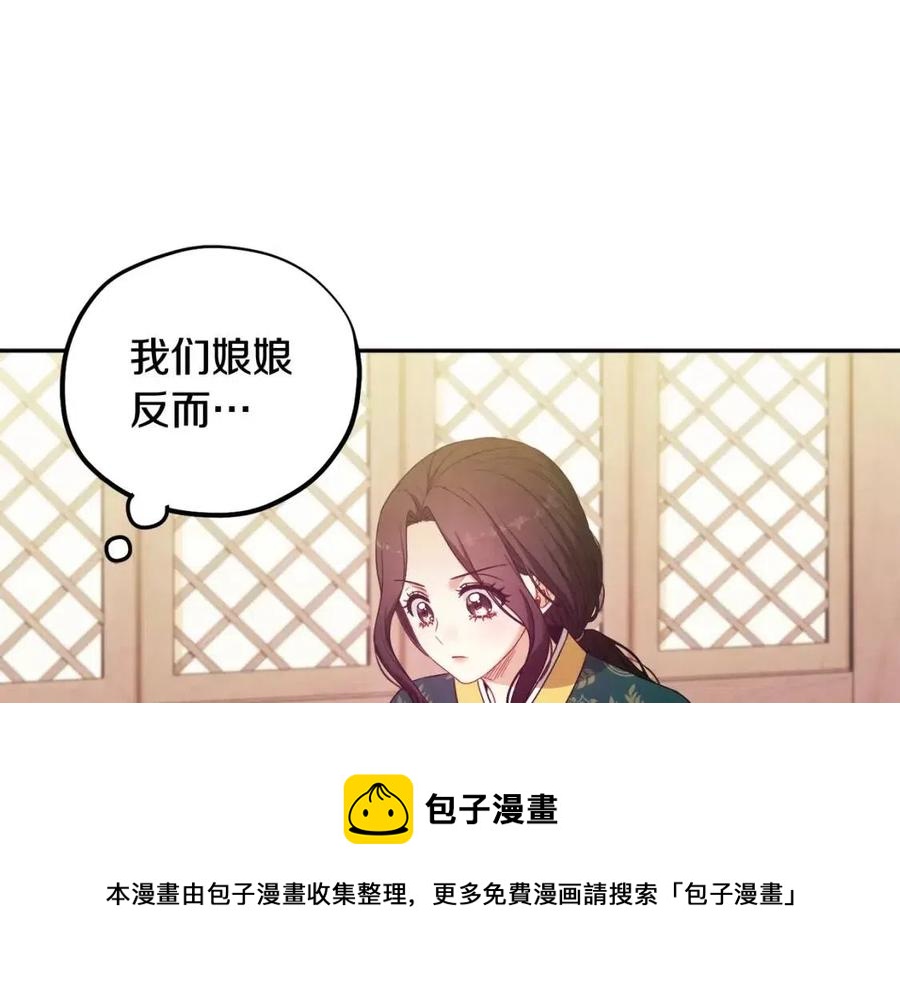 太阳的主人漫画23集漫画,第一季完结篇 布置作业1图