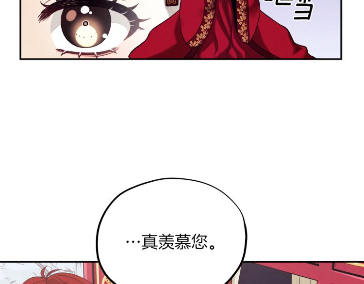 太阳的主人漫画23集漫画,第12话 割手救人2图