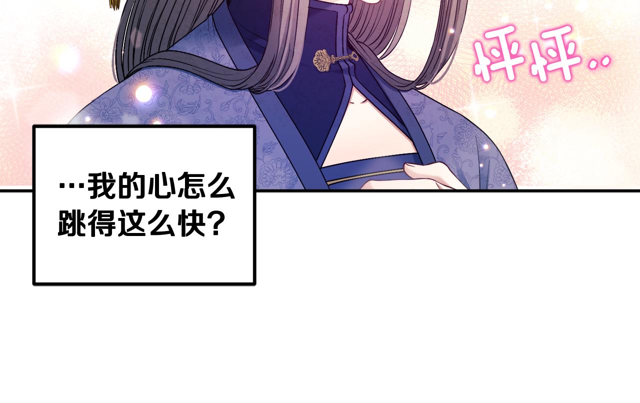 太阳的主人漫画23集漫画,第73话 另一面1图