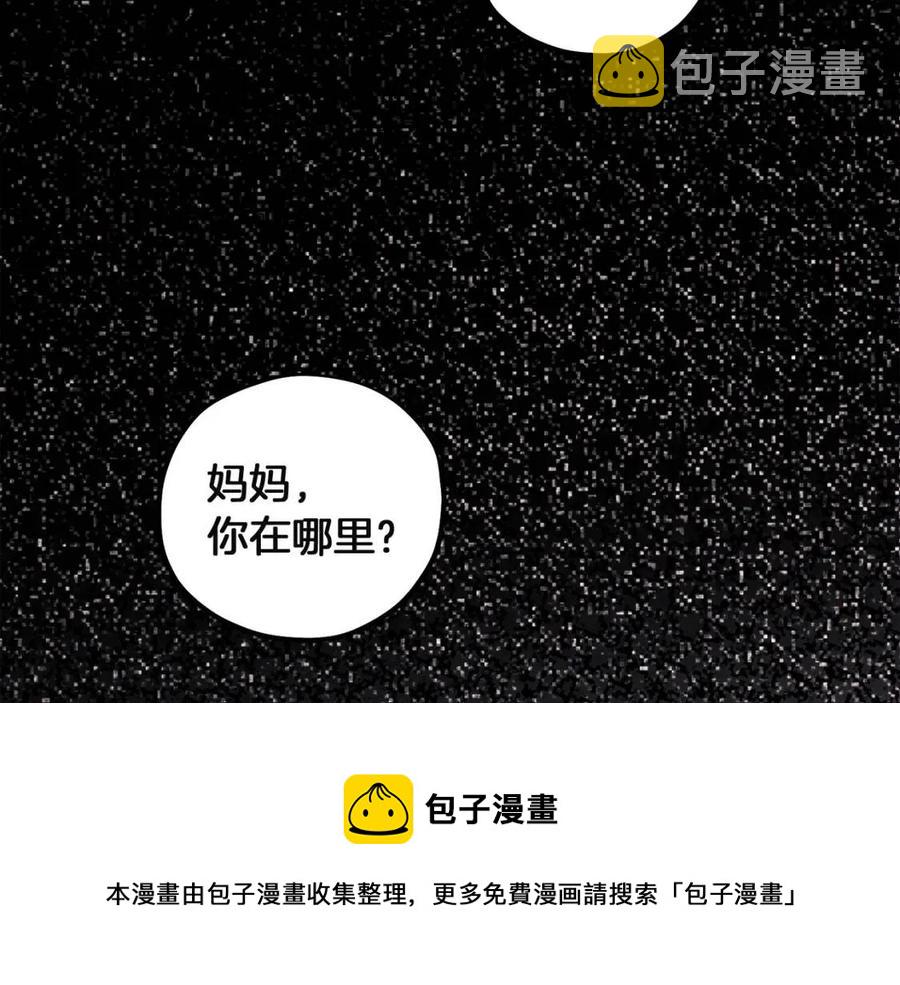 太阳的主人漫画23集漫画,第34话 温柔乡1图