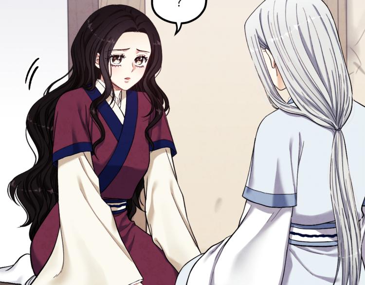 太阳的主人漫画23集漫画,第6话 失明的原因2图