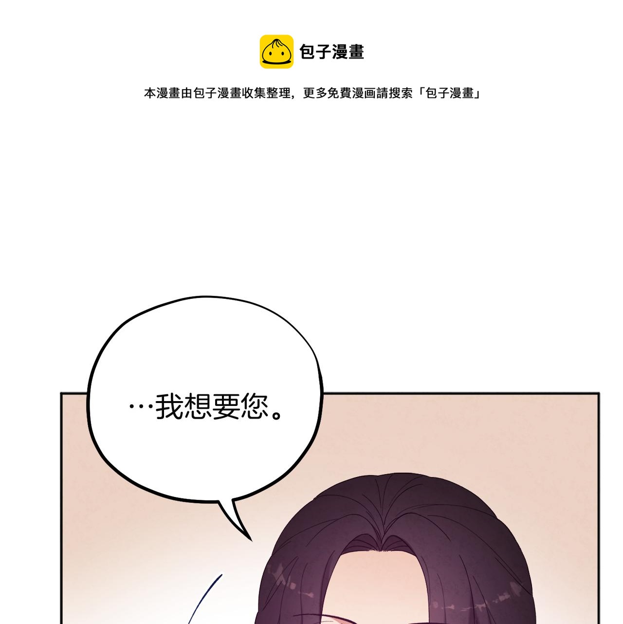 太阳的主人全集漫画,第31话 给你权力1图