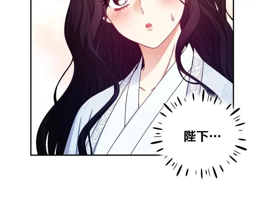 太阳的主人漫画23集漫画,第61话 正人2图