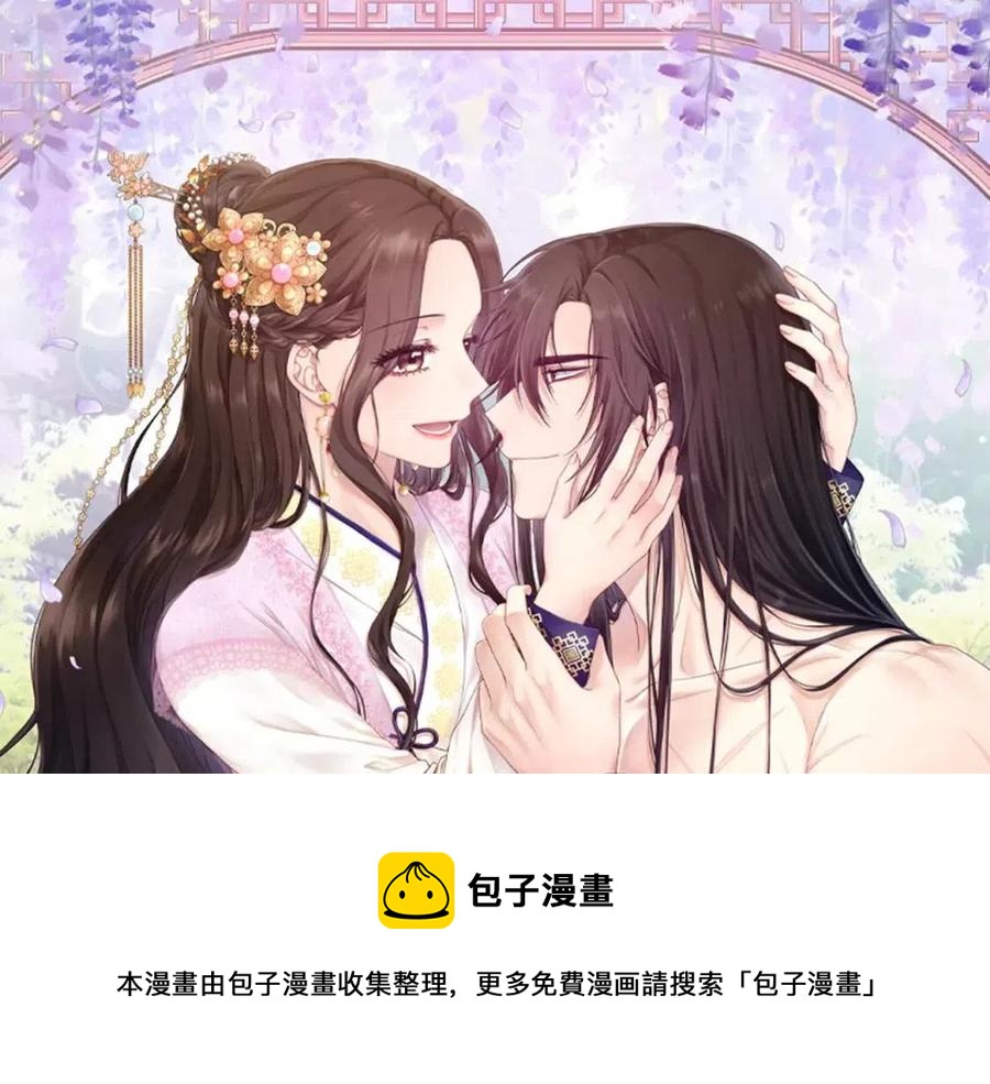 太阳的主人漫画23集漫画,第63话 守护1图