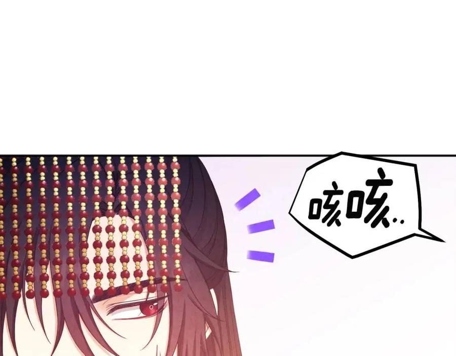 太阳的主人漫画23集漫画,第68话 计划2图