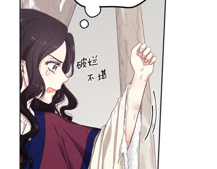 太阳的主人漫画23集漫画,第2话 村长的警告1图