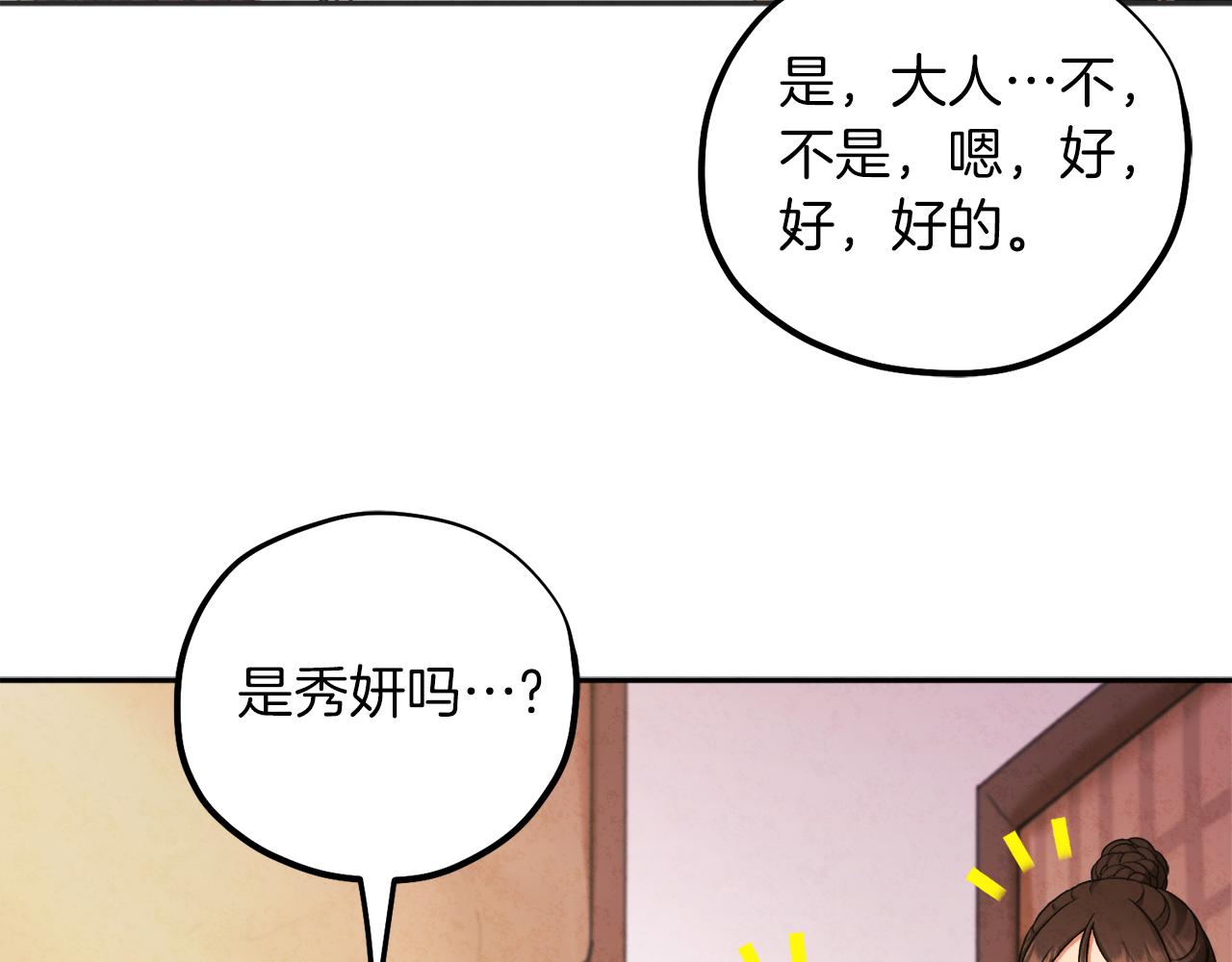 太阳的主人漫画11话漫画,第97话 宠妃要考试！1图