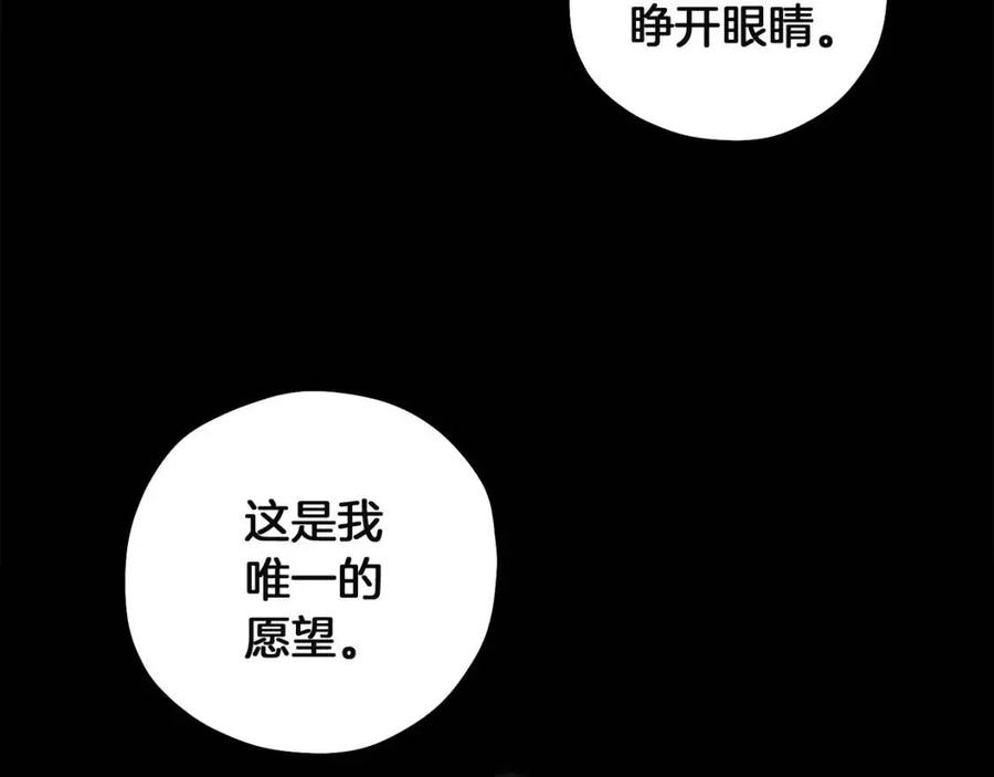 太阳的主人漫画23集漫画,第34话 温柔乡2图