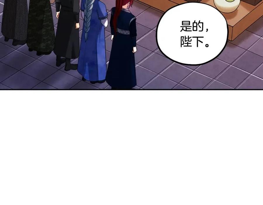 太阳的主人漫画23集漫画,第46话 陛下暴怒1图
