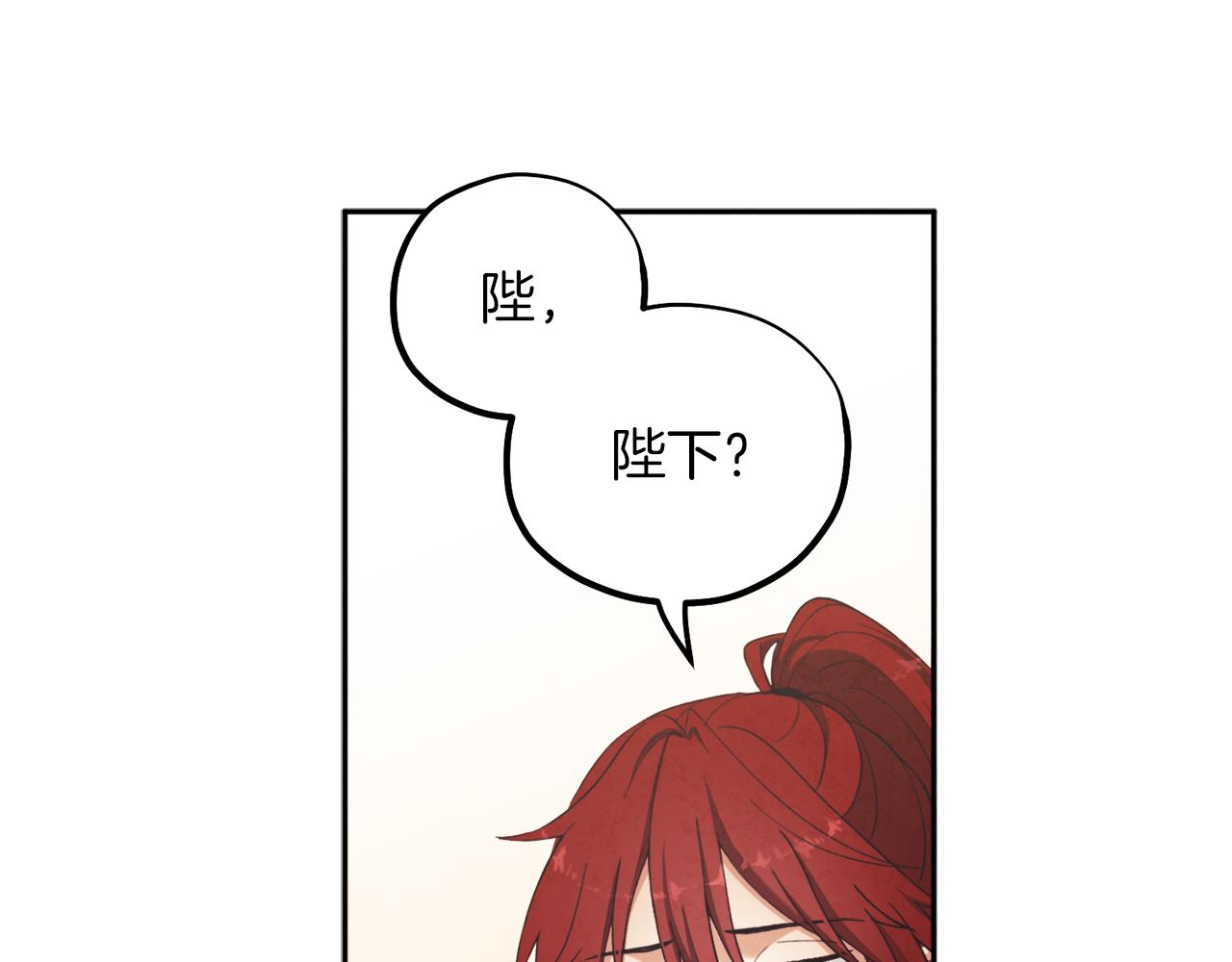 太阳的主人漫画23集漫画,第21话 不治之症1图
