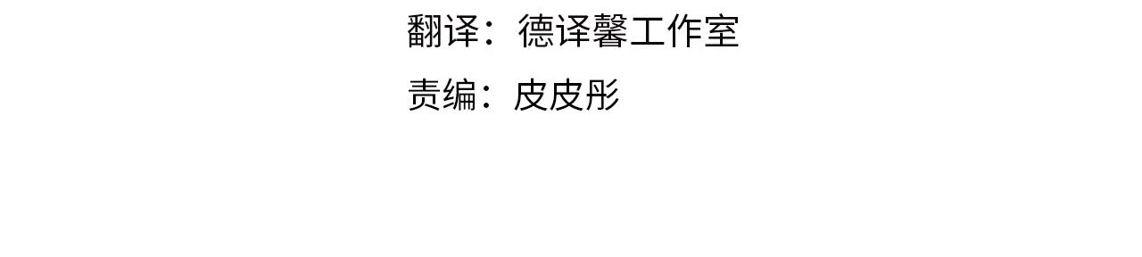 太阳的主人漫画23集漫画,第110话 陛下咳血了？1图