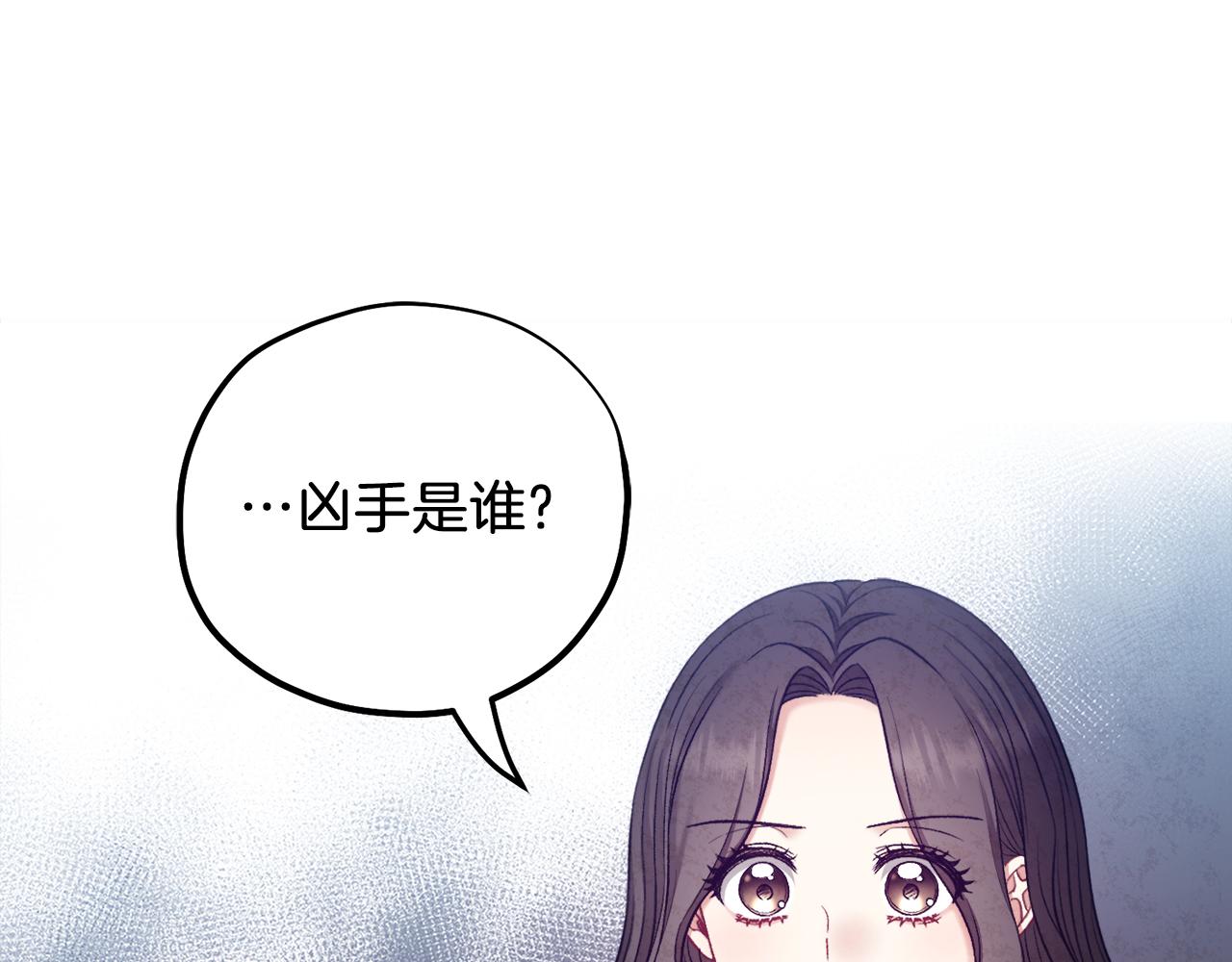 太阳的主人漫画23集漫画,第100话 全军覆没2图