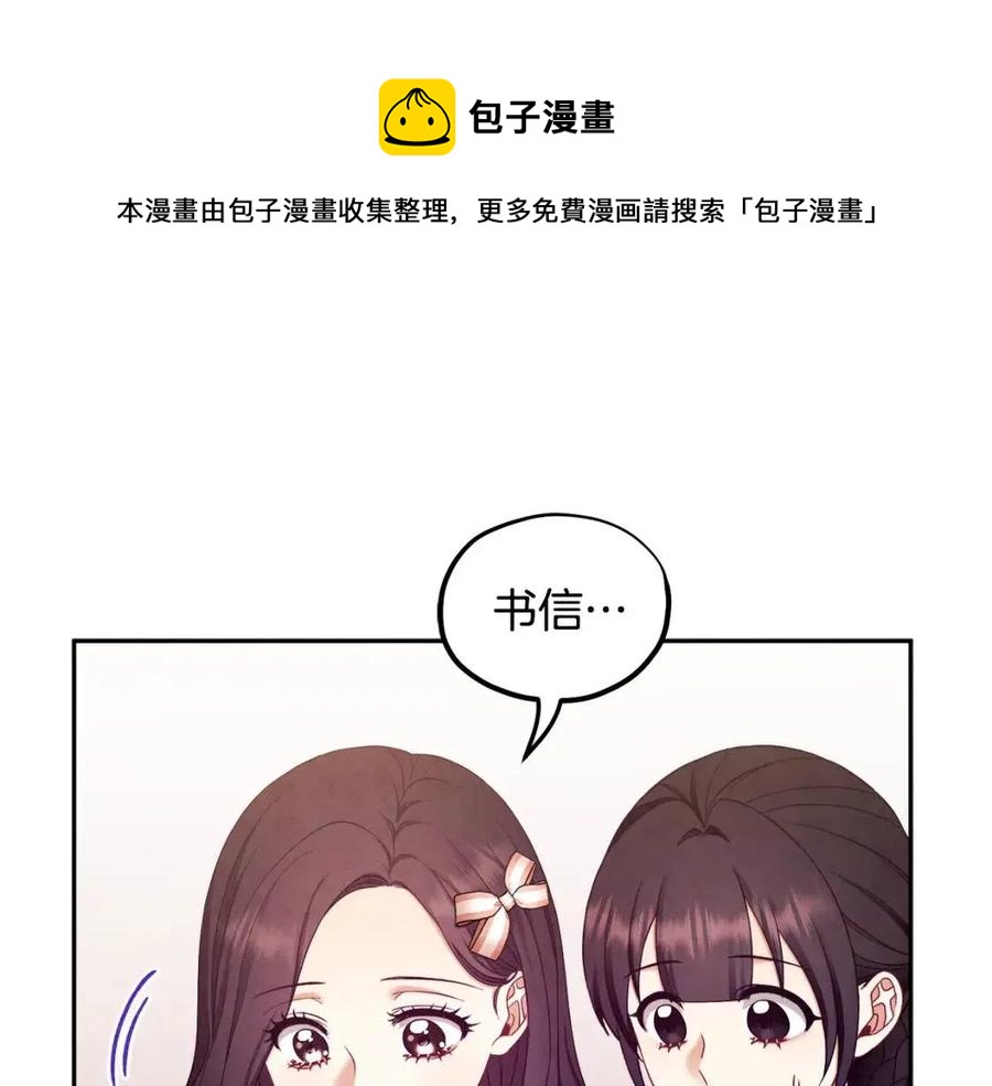 太阳的主人小说叫什么漫画,第64话 宠爱1图