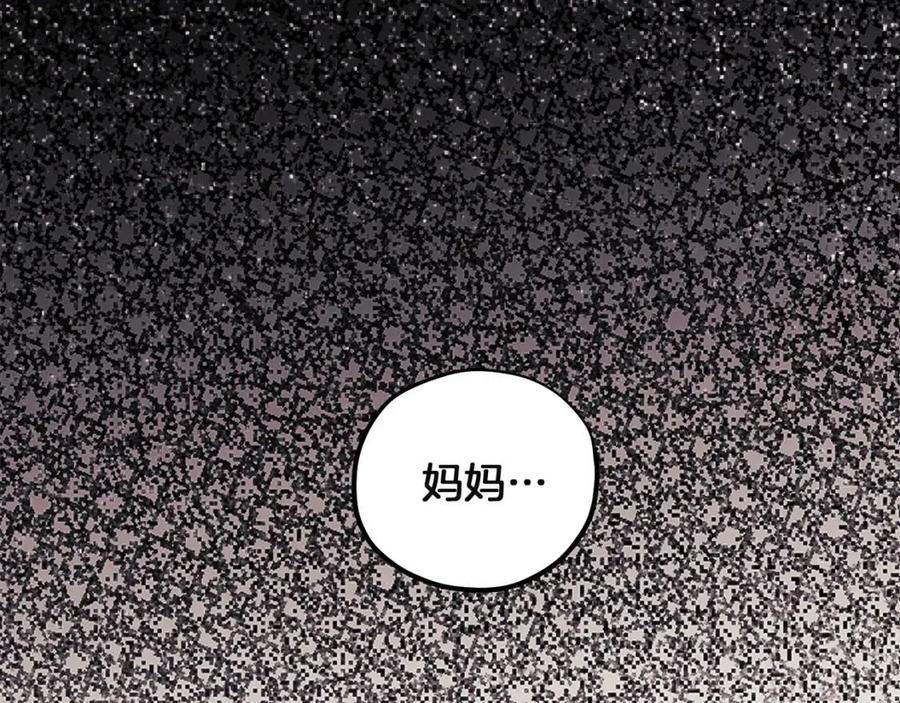 太阳的主人漫画23集漫画,第34话 温柔乡2图