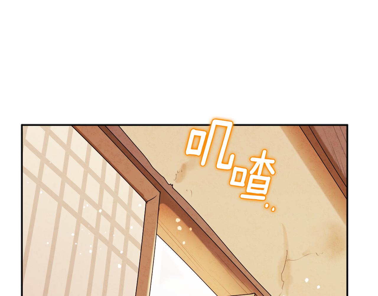 太阳的主人漫画11话漫画,第97话 宠妃要考试！2图